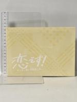 恋です! ~ヤンキー君と白杖ガール~ Blu-ray BOX バップ 杉咲花 [Blu-ray]