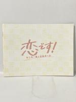 恋です! ~ヤンキー君と白杖ガール~ Blu-ray BOX バップ 杉咲花 [Blu-ray]