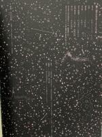 エピステーメー 2 (1号) 朝日出版社 特集 構造変動