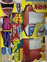 1 てれびくん 1997年7月 第二十二巻 第七号 小学館 メガレンジャー ポケモン大進撃 カブタック