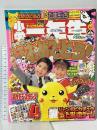 3 小学一年生 1998年 4月号 第54巻 第1号 小学館 入学おめでとう がっこうたんけん えいがドラえもん