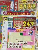 3 小学一年生 1998年 4月号 第54巻 第1号 小学館 入学おめでとう がっこうたんけん えいがドラえもん