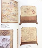 【図録】生活文化玉手箱シリーズ（2）共感のちから無名のちから 明治大正昭和を生きた人々の手芸品 武庫川女子大学資料館 平成23年