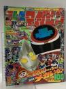 2. テレビマガジン 1997年6月号 講談社 ウルトラマンティガ メガレンジャー ビーロボカブタック