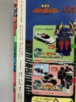 2. テレビマガジン 1997年6月号 講談社 ウルトラマンティガ メガレンジャー ビーロボカブタック