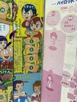 4 小学館の幼稚園 1996年6月号 第四十九巻 第四号 小学館 リカちゃんのおしゃれヘアーあそび きかんしゃトーマス