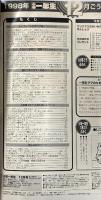 3. 小学一年生 1998年12月号 小学館 ポケモン ドラえもん スタイリッシュキャンディー