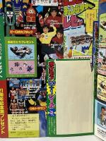 7 てれびくん 1997年6月号  第二十二巻 第六号 小学館 ポケモン 強敵ディオスパーダ出現