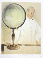 【図録】大田区立『龍子記念館所蔵作品図録』平成3年