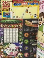 9 小学二年生 1999年4月号 第55巻 第1号 小学館 スマッシュブラザーズ ポケモン金・銀