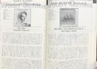 アート・オブ・フォーキー（名盤ガイド480）音楽之友社 ウディ・ガスリー ボブ・ディラン バーズ ドノバン 監修：鈴木カツ 1998年