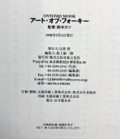 アート・オブ・フォーキー（名盤ガイド480）音楽之友社 ウディ・ガスリー ボブ・ディラン バーズ ドノバン 監修：鈴木カツ 1998年