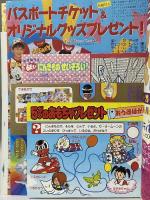 11 たのしい幼稚園 1997年5月号 第五十三巻 第二号 講談社 ウルトラマンティガ メガレンジャー セーラームーン