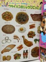 11 たのしい幼稚園 1997年5月号 第五十三巻 第二号 講談社 ウルトラマンティガ メガレンジャー セーラームーン