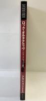 『ロック・オルタナティブ』アルバムガイド800 パンク/ニューウェイヴ＆80’S 音楽之友社
