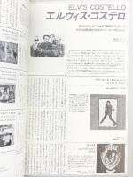 『ロック・オルタナティブ』アルバムガイド800 パンク/ニューウェイヴ＆80’S 音楽之友社