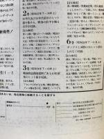 歌謡曲のすべて ベスト1064 1996年度改訂版 プロフェショナル・ユース 全音楽譜出版社