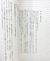経営者になるためのノート 柳井正 PHP 2017年