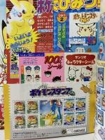 13 小学一年生 1998年 10月号 第54巻 第7号 小学館 ポケモンピカチュウ のび太の宇宙漂流記