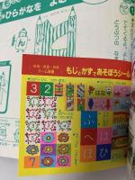 1 小学館の幼稚園 1997年9月号 小学館 ポケットモンスター メガレンジャー キューティーハニー