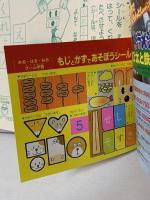 2 小学館の幼稚園 1997年7月号 小学館 キューティーハニー F メガレンジャー ポケットモンスター