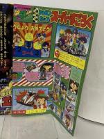 9 小学館の幼稚園 小学館 1996年12月号 ドラえもん ハローキティ カーレンジャー