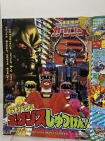 9 小学館の幼稚園 小学館 1996年12月号 ドラえもん ハローキティ カーレンジャー