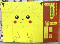 10 小学館の幼稚園 小学館 1997年11月号 小学館 ポケットモンスター キューティーハニーF メガレンジャー