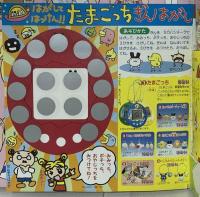 10 小学館の幼稚園 小学館 1997年11月号 小学館 ポケットモンスター キューティーハニーF メガレンジャー