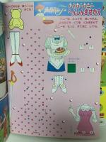 10 小学館の幼稚園 小学館 1997年11月号 小学館 ポケットモンスター キューティーハニーF メガレンジャー