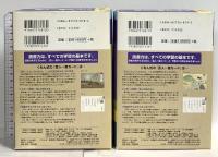 くもん式の百人一首カード  くもん出版 土居正二 (上下巻セット/揃い)