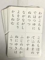 くもん式の百人一首カード  くもん出版 土居正二 (上下巻セット/揃い)