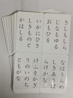 くもん式の百人一首カード  くもん出版 土居正二 (上下巻セット/揃い)