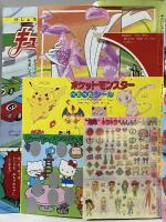 14 小学館の幼稚園 1997年10月号 第五十巻 第八号 小学館 ハイパーハニーたんじょうよ ポケモン大特集