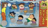 5 小学館の幼稚園 1997新年特大号 1997年1月号 小学館 シルバニアファミリー きかんしゃトーマス カーレンジャー