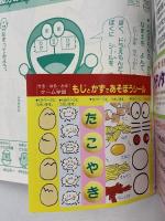 6 小学館の幼稚園 小学館 1996年11月号 リカちゃん ぷよぷよ少女アルルちゃん サリーちゃん