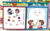 7 小学館の幼稚園 1996年9月号 小学館 スーパーマリオ カーレンジャー きかんしゃトーマス