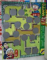 7 小学館の幼稚園 1996年9月号 小学館 スーパーマリオ カーレンジャー きかんしゃトーマス