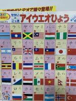 7 小学館の幼稚園 1996年9月号 小学館 スーパーマリオ カーレンジャー きかんしゃトーマス