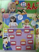 7 小学館の幼稚園 1996年9月号 小学館 スーパーマリオ カーレンジャー きかんしゃトーマス