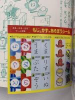 7 小学館の幼稚園 1996年9月号 小学館 スーパーマリオ カーレンジャー きかんしゃトーマス