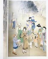 【図録】生誕100年大正ロマンを描いた「高畠華莦展」朝日新聞社 1988-89年