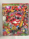 16 テレビランド 1997年2月号 第25巻 第2号 徳間書店 オールレッド超特集 ガオガイガーあらわる