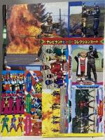 16 テレビランド 1997年2月号 第25巻 第2号 徳間書店 オールレッド超特集 ガオガイガーあらわる