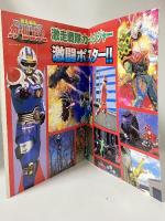 16 テレビランド 1997年2月号 第25巻 第2号 徳間書店 オールレッド超特集 ガオガイガーあらわる