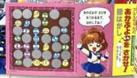 8 小学館の幼稚園 小学館 1996年7月号 サイレンダー カーレンジャー ぷよぷよ少女アルルちゃん