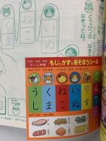 8 小学館の幼稚園 小学館 1996年7月号 サイレンダー カーレンジャー ぷよぷよ少女アルルちゃん