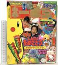11 小学一年生 1999年1月号 ドラえもん ポケットモンスター Bビーダマン