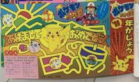 11 小学一年生 1999年1月号 ドラえもん ポケットモンスター Bビーダマン