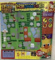 11 小学一年生 1999年1月号 ドラえもん ポケットモンスター Bビーダマン